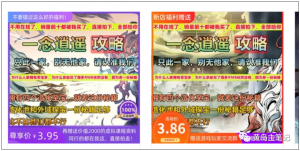 淘宝游戏攻略类虚拟玩法：从选品到优化到变现，实操复盘分享给你！-游客之家