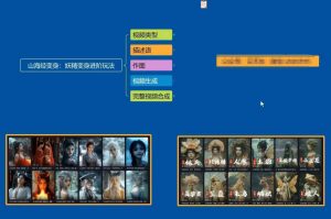 云天AI山海经变身视频教程，妖精变身进阶保姆级教学-游客之家