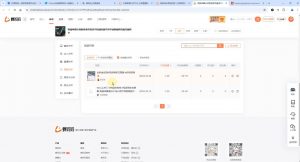 芒禄电商·视频号电商玩法流程(更新2025年1月)-游客之家