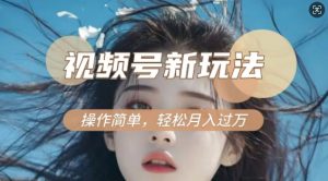 利用新老电视剧对比视频，撸视频号分成计划收益，轻松月入过W，操作简单-游客之家