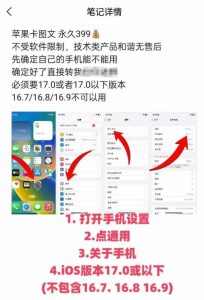 抖音苹果手机卡图文手动搬运技术-游客之家