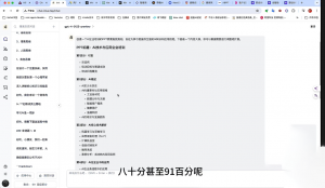 墨竹老师·《从0基础到AI高手》第3期-游客之家
