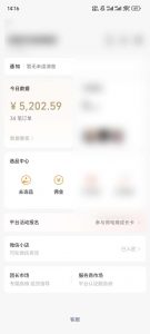 下半年风口项目，靠视频号带货三个月时间赚一年收入，工作室单日3000+-游客之家