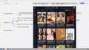 大川老师·营销号混剪带货，用营销号形式做混剪带货-游客之家