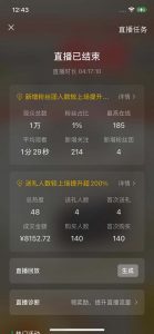 2024视频号最新玩法，只需无脑读话术，小白单场直播纯收益也能达到4000+-游客之家