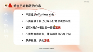 谢胜子·个人影响力打造训练营-游客之家