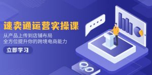 小红书电商运营：开店注册/选品/上架/养号/爆款笔记/剪辑视频/发货促销等-游客之家