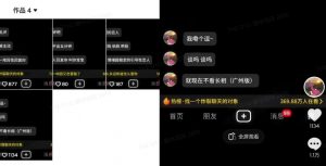 最新搭子交友模板生成器，10秒制作视频日引500+交友粉-游客之家