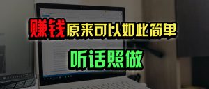 普通人如何做到宅家办公实现年入百万？-游客之家