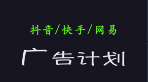 2025短视频平台运营与变现广告计划日入1000+，小白轻松上手-游客之家