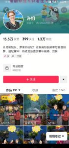 怀旧ai动漫制作，流量爆炸，5分钟教会你制作，涨粉变现两不误-游客之家
