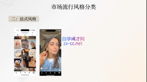 舒老师·珠宝创业实战指南-游客之家