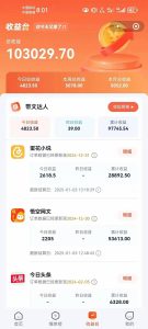 小说推文全部玩法，用正确方法去实操，就能跑通，收益非常能打-游客之家