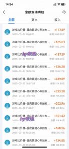 游戏全自动搬砖，日赚千元，长期稳定躺赚项目-游客之家