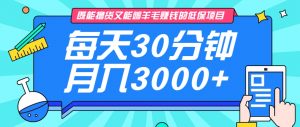 既能撸货又能赚钱的长期低保项目，每天30分钟，多号百分百稳定月入3000+！-游客之家