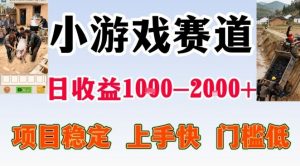 全年可变现项目，无门槛不露脸小游戏直播，日入1k+，长期稳定副业【揭秘】-游客之家
