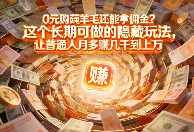 现在谁离得开网购？但会用这个工具的人，早就把花钱变成賺钱了【揭秘】-游客之家