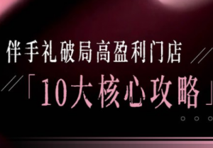 瑶瑶子·2026伴手礼破局十大攻略-游客之家