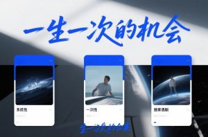 付费文章合集《一生一次的机会》3篇，一个系统性、一次性、独家性的透剧-游客之家