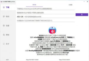 M3u8视频下载M3u8Downloader_H v4.0.2绿色版-游客之家