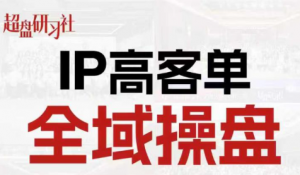 格掌门·操盘研习社-游客之家