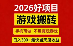 26年好项目：CSGO游戏搬砖，全自动挂G，不需要玩游戏，手机操作日入3张+【揭秘】-游客之家