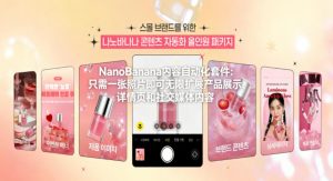 NanoBanana内容自动化套件：只需一张照片即可无限扩展产品展示、详情页和社交媒体内容！-游客之家