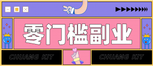 0粉丝也能操作搬砖项目，新手也能利用AI轻松创作，多元化变现月收益5000+-游客之家