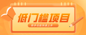普通人搞钱小项目：视频号AI玩法，轻松制作10W+靠播放量月入万元-游客之家