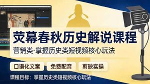 荧幕春秋历史(营销类-游客之家