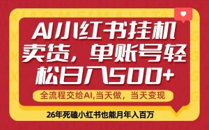 当天做，当天见收益，全流程挂机操作，单账号轻松日入500+-游客之家