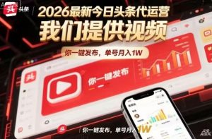 今日头条躺賺模式，你9我1，操作简单，一键发布，单机日入数百，长期合作【揭秘】-游客之家