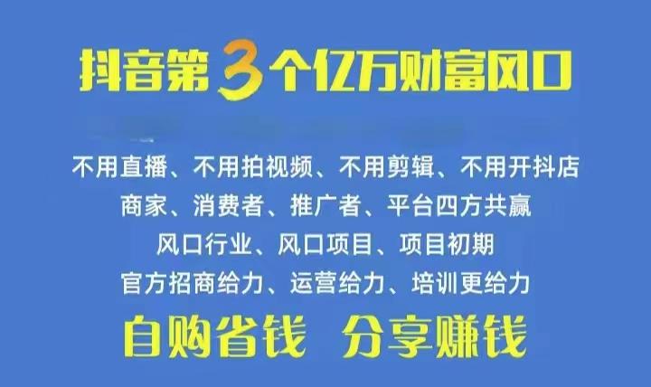 火爆全网的抖音优惠券 自用省钱 推广赚钱 不伤人脉 裂变日入500+ 享受...-游客之家
