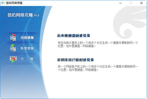 信佑网刻工具 v1.0 绿色版-游客之家