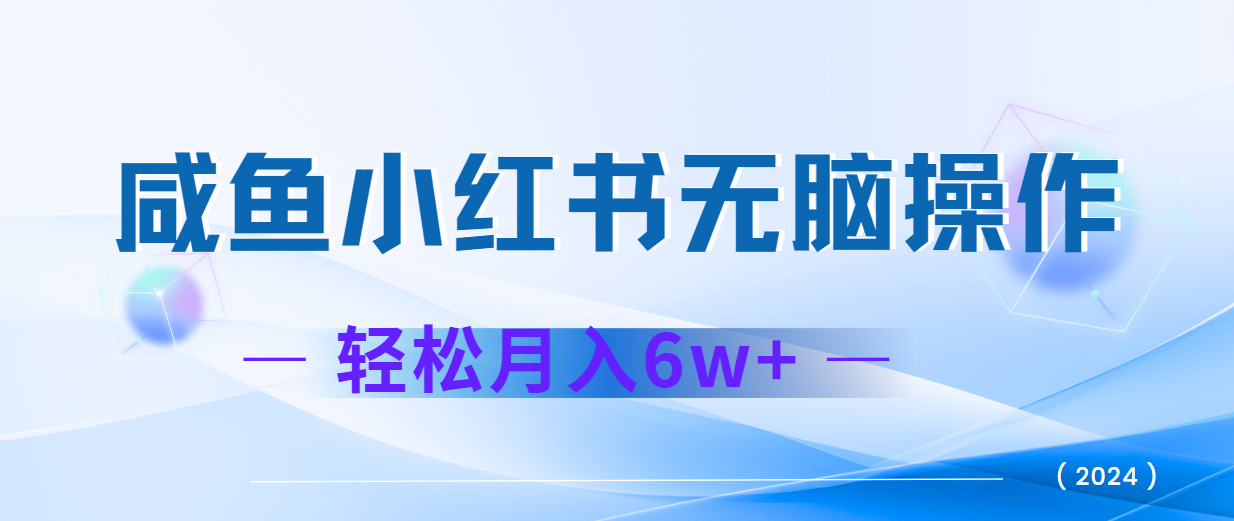 2024赚钱的项目之一，轻松月入6万+，最新可变现项目-游客之家