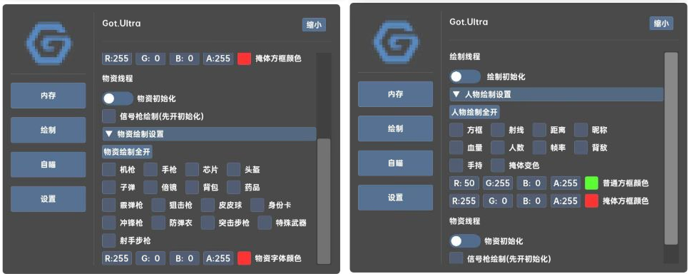 香肠派对GOT.Ultra辅助免费版-游客之家