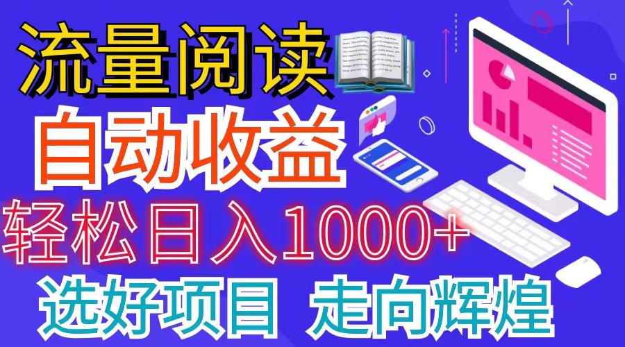 全网最新首码挂机项目     并附有管道收益 轻松日入1000+无上限-游客之家