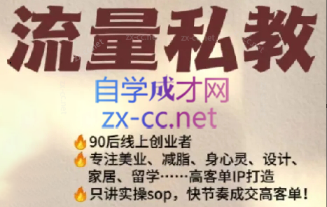 当儿姐姐·小红书流量私教-游客之家