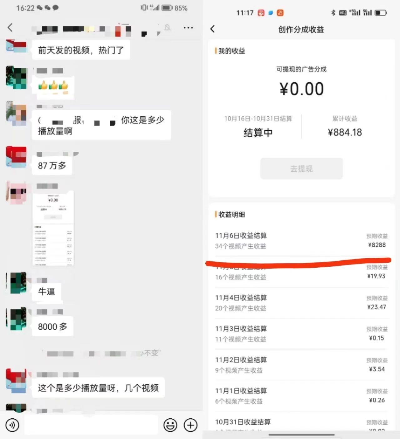 视频号掘金，小白轻松日入800+(附100%过原创技巧)-游客之家