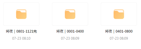 将夜｜玄幻文｜广播剧-游客之家