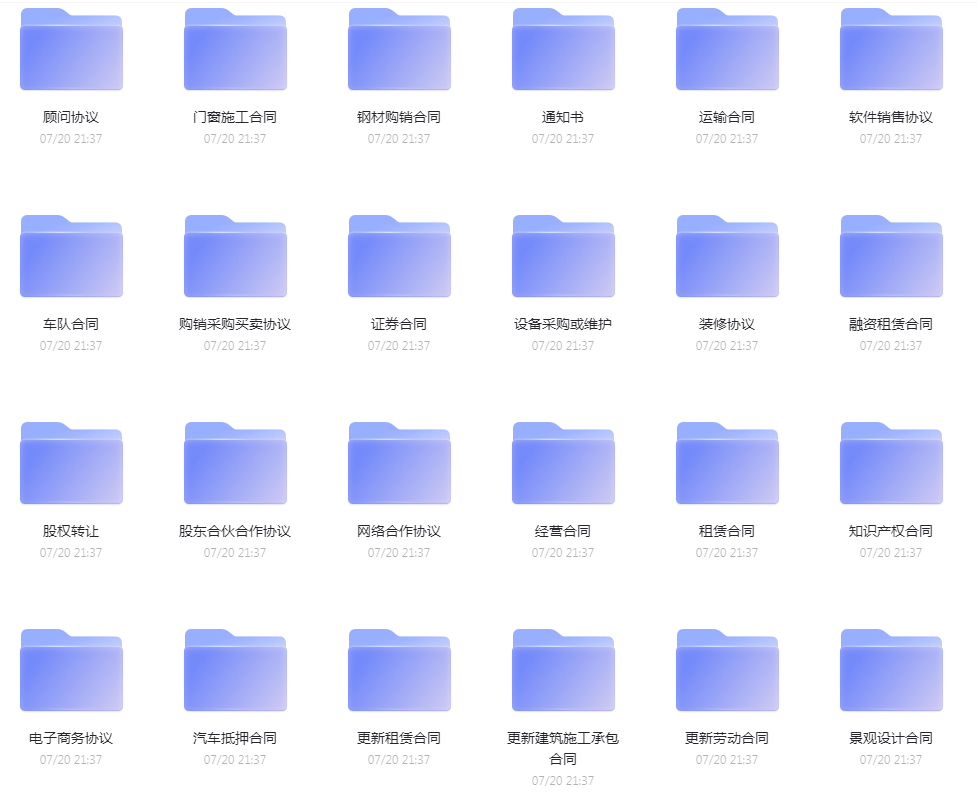 各类合同模版合集-游客之家