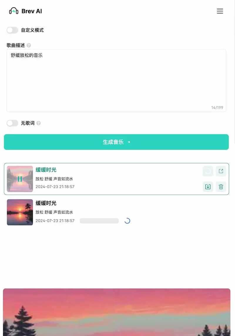 Brev.ai ｜免费简洁的AI音乐生成工具-游客之家