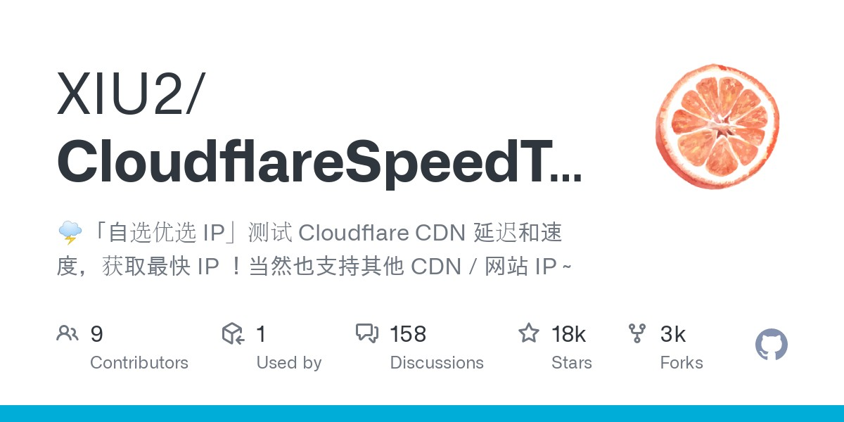 Cloudflare 优选IP工具汇总-游客之家