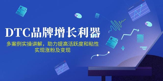 DTC 品牌 增长利器：Facebook Group私域 营销，提高活跃度和粘性 实现-游客之家