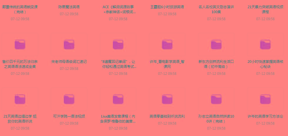 英语学习专题【350GB】-游客之家