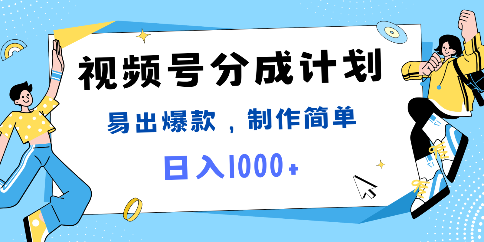 视频号热点事件混剪，易出爆款，制作简单，日入1000+-游客之家
