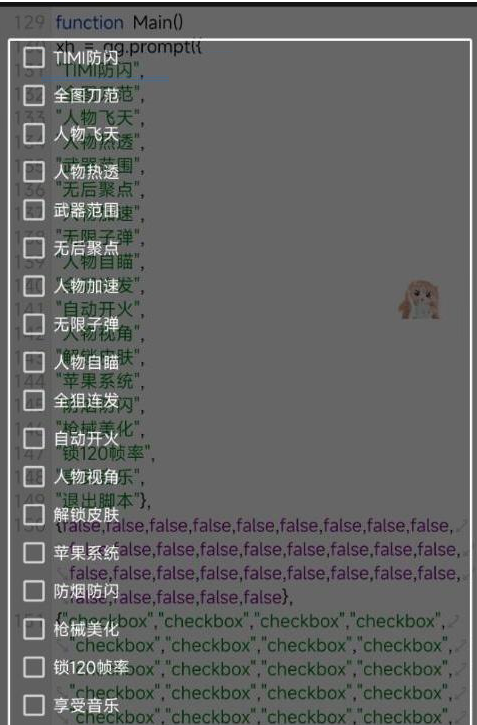 使命召唤体验服热透 自瞄 范围 无聚 美化等-游客之家