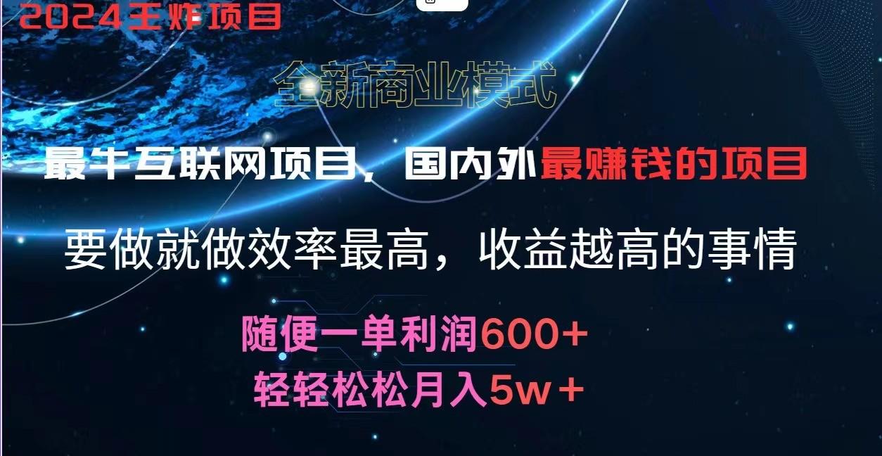2024暑假闲鱼小红书暴利项目，简单无脑操作，每单利润最少500+，轻松月入5万+-游客之家