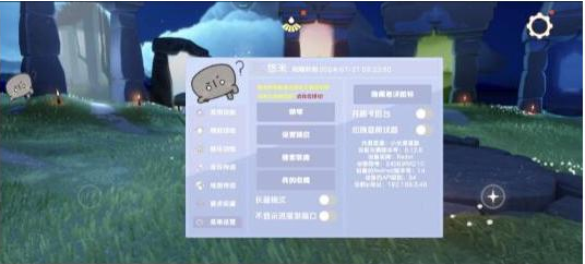光遇直装[悠米]适配0.12.8版本-游客之家