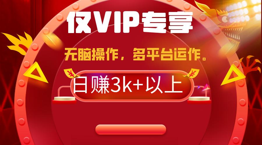 (9377期)2024年最新一键多平台带货，这么简单无脑的操作日入3k+你玩过吗？几分钟...-游客之家
